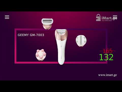 მულტიფუნქციური ეპილატორი GEEMY GM-7003 - iMart.ge